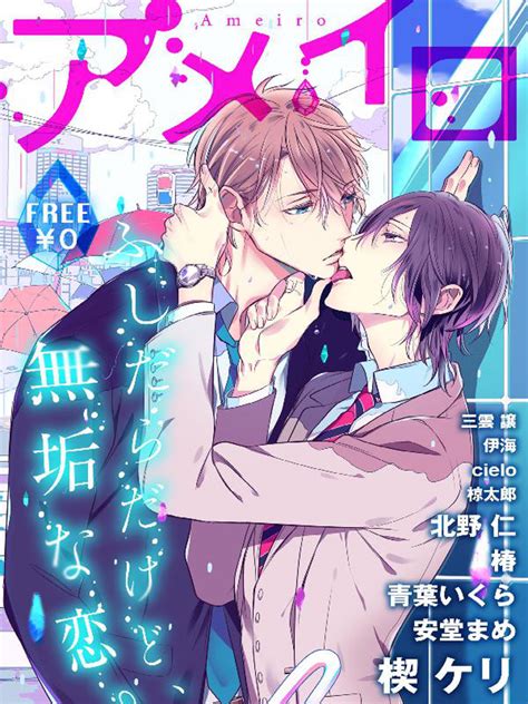 bl 抜ける|無料で読めるBL作品一覧